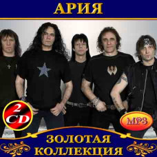 Арія [2 CD/mp3]