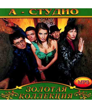 А-Студіо [CD/mp3]