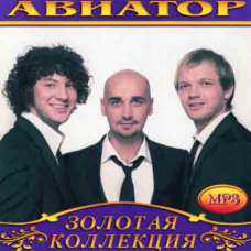 Авиатор [CD/mp3]