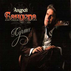 Andrey Bandera ?– The Best (2CD, Digipak) Andrey Bandera ?– The Best (2CD, Digipak)