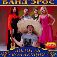 Банд'ерос [CD/mp3]