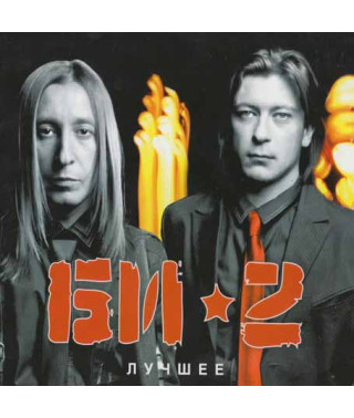 Bi-2 ?– The Best (2CD, Digipak)