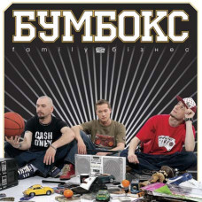 Boombox – Family Business   Boombox – Family Business
