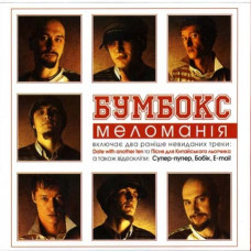 Boombox – Melomania ( Delux Edition )  Boombox – Melomania ( Delux Edition )