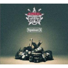  Boombox – Terminal B (2013) ( digipak )