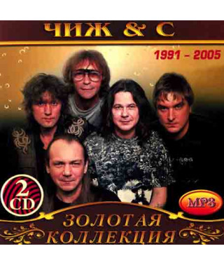 Чиж & Co [2 CD/mp3]