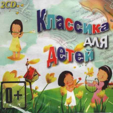 Collection – Classics For Children (2CD, Audio) Collection – Classics For Children (2CD, Audio)