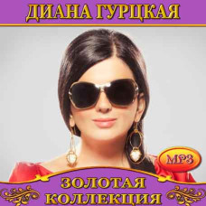 Diana Gurtskaya [CD/mp3]