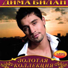 Dima Bilan [CD/mp3]