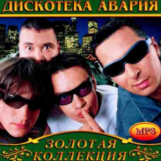 Disco Crash [CD/mp3]