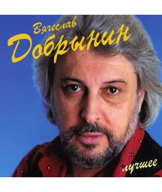 Vyacheslav Dobrynin ?– The Best (2CD, Digipak)