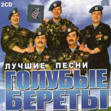 Blue Berets – The Best (2cd, Audio) Blue Berets – The Best (2cd, Audio)