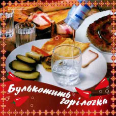 Gurgling Gorolochka [CD/mp3]