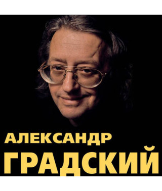 Олександр Градський [CD/mp3]
