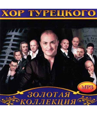Turetsky Choir [CD/mp3]