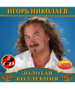 Ігор Ніколаєв [2 CD/mp3]