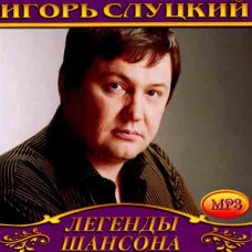 Ігор Слуцький [CD/mp3]