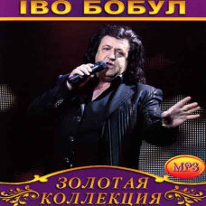 Ivo Bobul [CD/mp3]