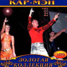 Кар-Мен [CD/mp3]