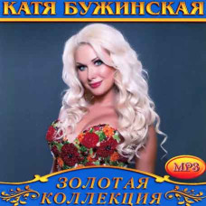 Катя Бужинская [CD/mp3]