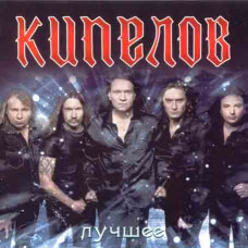 Kipelov ?– The Best (2CD, Digipak) Kipelov ?– The Best (2CD, Digipak)