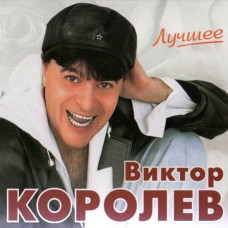Viktor Korolev - The Best (2CD, Digipak) Viktor Korolev - The Best (2CD, Digipak)