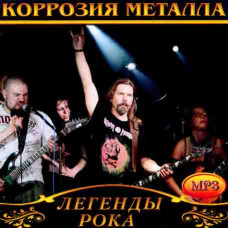 Metal Corrosion [CD/mp3]