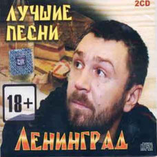 Leningrad? – Best Songs (2CD, Audio) Leningrad? – Best Songs (2CD, Audio)