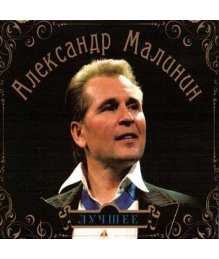 Олександр Малінін - Найкраще (2CD, Digipak)