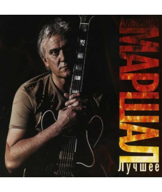 Олександр Маршал? - Найкраще (2CD, Digipak)