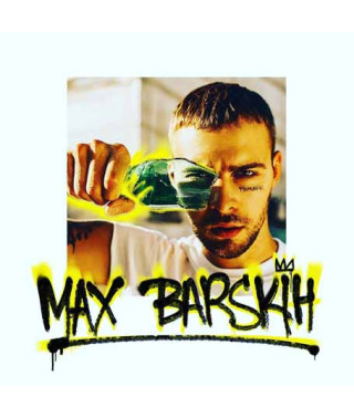 Макс Барських - Тумани (2016)