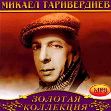 Mikael Tariverdiev [CD/mp3]