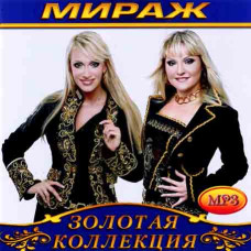 Міраж [CD/mp3]