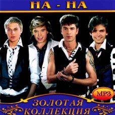 Na-Na [CD/mp3]