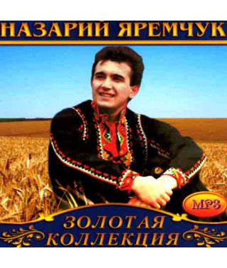 Назарій Яремчук [CD/mp3]