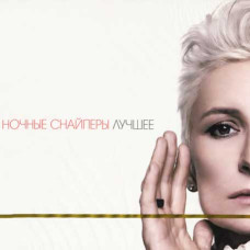 Night Snipers – The Best (2cd, digipak) (2020) Night Snipers – The Best (2cd, digipak) (2020)