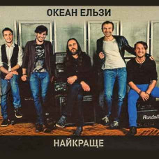 Okean Elzy – The Most Beautiful (2 CDs) Okean Elzy – The Most Beautiful (2 CDs)