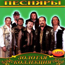 Пісняри [CD/mp3]