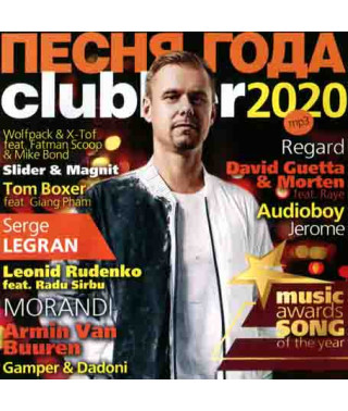 ПІСНЯ РОКУ – 2020 clubber [CD/mp3]