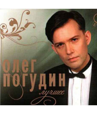 Oleg Pogudin ?– The Best (2CD, Digipak)