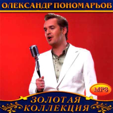 Олександр Пономарьов [CD/mp3]