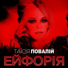Taisiya Povaliy – Euphoria (2020) ( digisleeve ) (CD Audio )