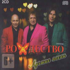 Christmas – The Best (2cd, Audio)