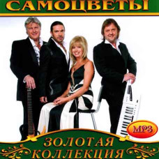 Самоцветы [CD/mp3]
