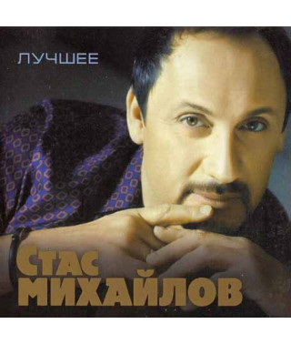 Stas Mikhailov ?– The Best (2CD, Digipak) Stas Mikhailov ?– The Best (2CD, Digipak)