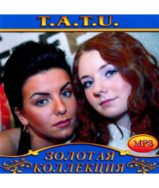Тату [CD/mp3]