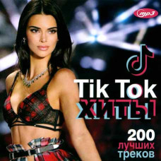  Tik-Tok hits – top 200 tracks [CD/mp3]