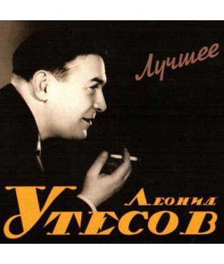 Leonid Utesov ?– The Best (2CD Audio)