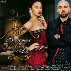 Visiting Artik & Asti [CD/mp3]