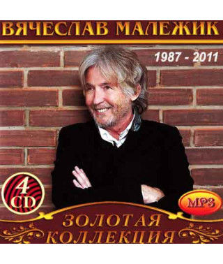 Vyacheslav Malezhik [4 CD/mp3]